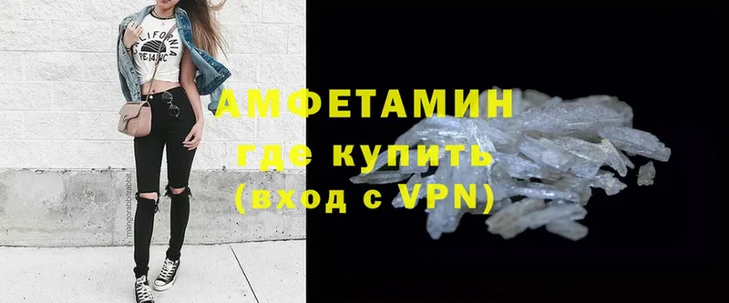 купить  сайты  Курган  Amphetamine Розовый 